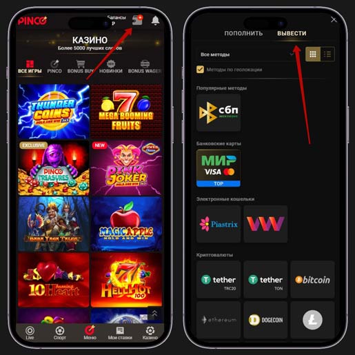 Способы вывода призовых