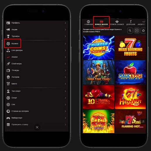 Раздел с откруткой бонуса в Pinco Casino