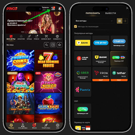 Методы оплаты