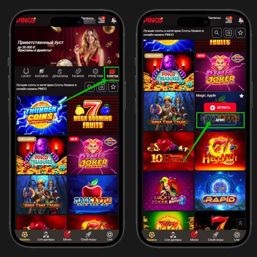 Ознакомительный режим аппарата