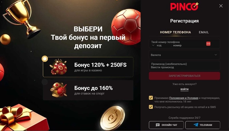 Как зарегистрироваться на сайте