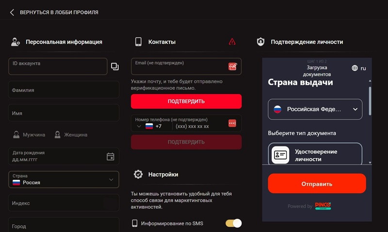 Личная информация